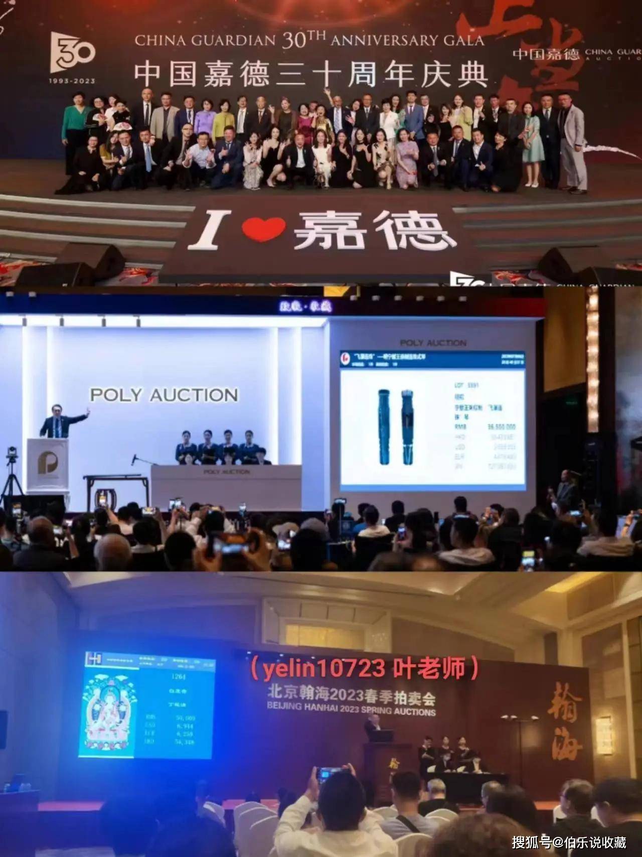 拍賣資訊：中國書畫拍賣圓滿收官