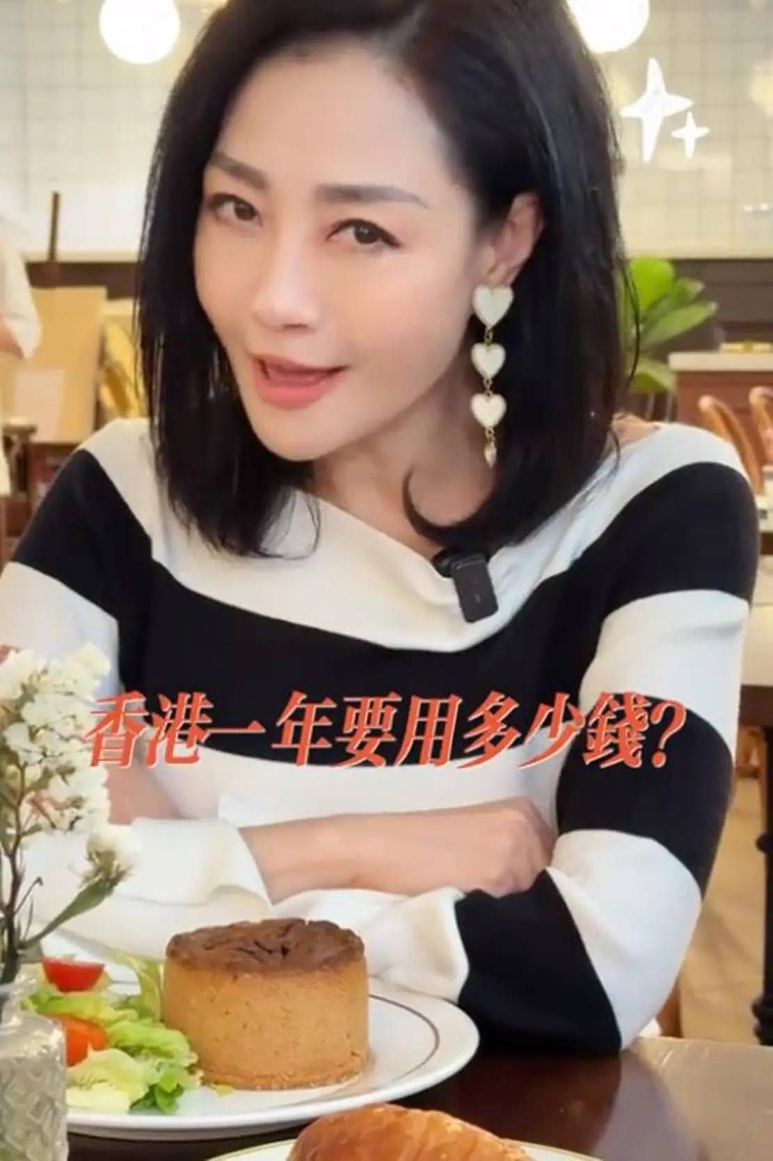 原創最美亞姐楊玉梅：香港租房一年開銷40萬，60歲還不敢結婚生子