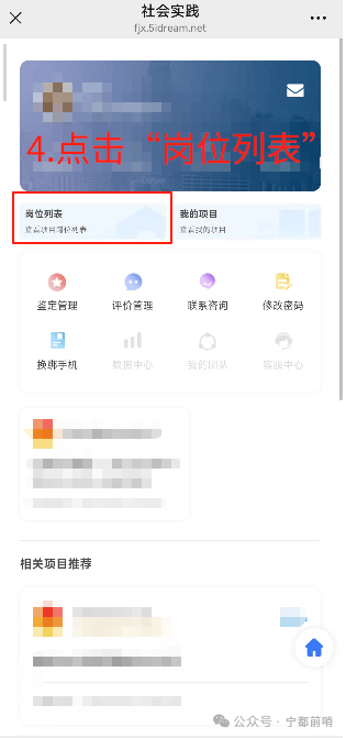 寧都籍大學生，2026寒假“返家鄉”實踐報名開始！