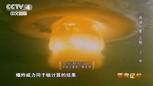 首次公開！這是70多年前于敏的工資條