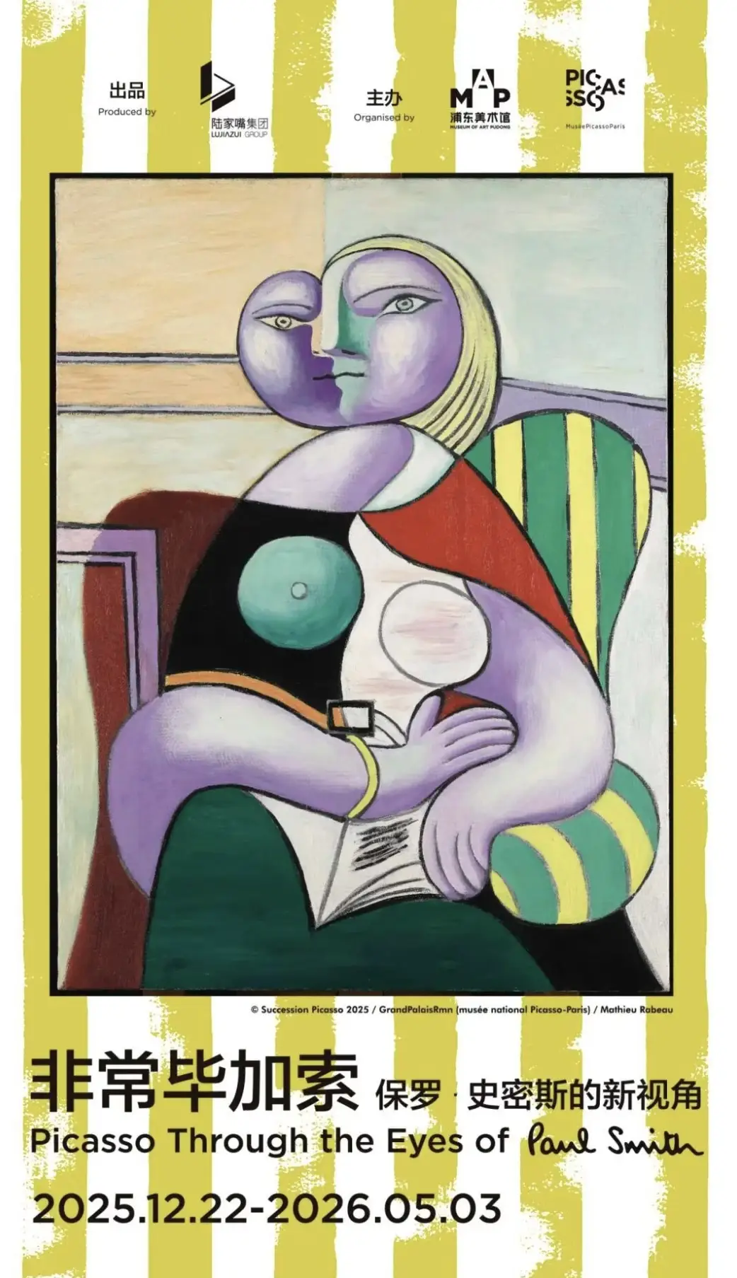 2026開年必刷！上海10大展覽清單，速碼收藏～