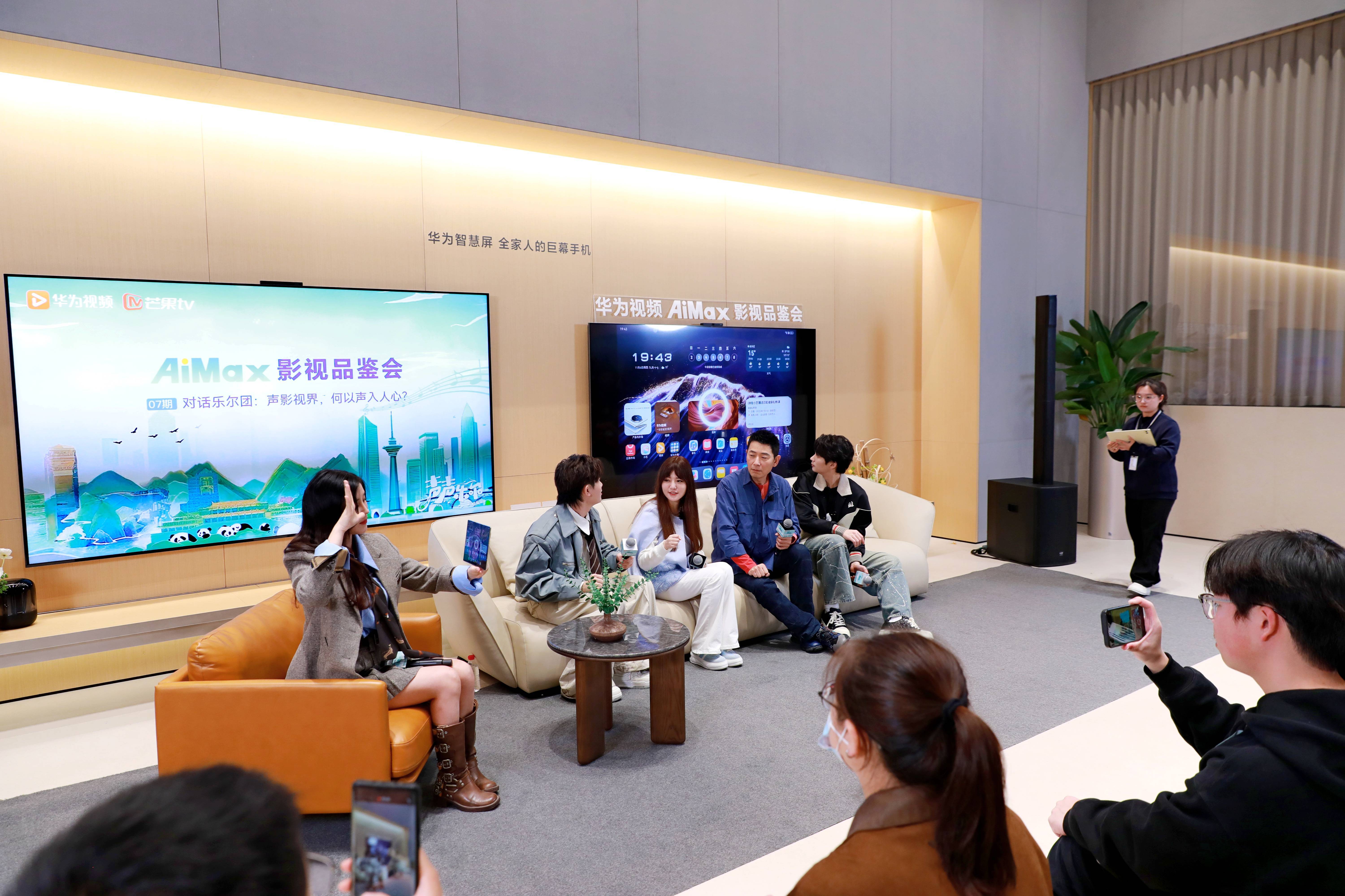 華為影片AiMax影視品鑑會：聲影視界，何以聲入人心？