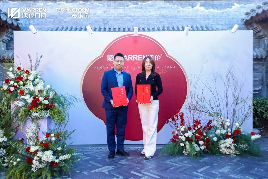 四合聚力 溫暖東方｜沃倫門窗與德國泰諾風達成進一步戰略合作 重新定義門窗高標準