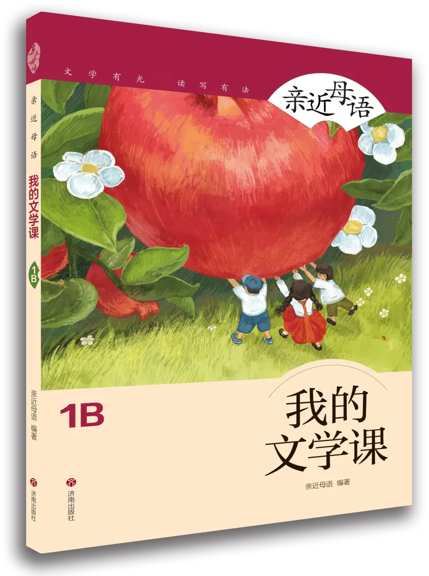 親近母語 | 給小學生的寒假書單
