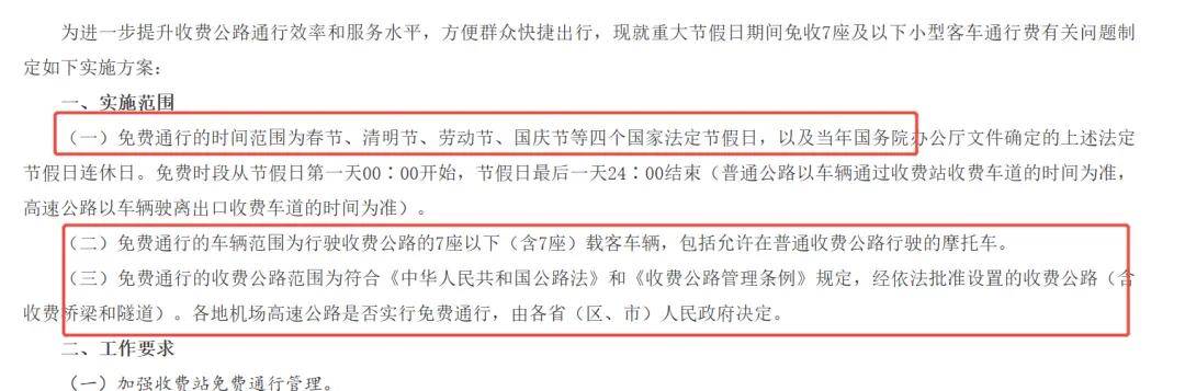 2026深圳幼兒園、中小學、大學寒假放假時間！