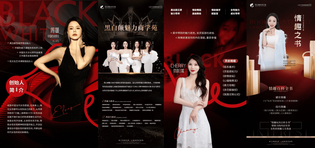 性商教母被封禁！批次收割中年女性