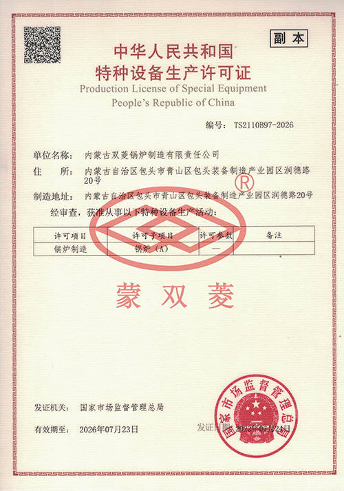 聊聊迴圈流化床鍋爐廠家靠譜嗎，雙菱鍋爐