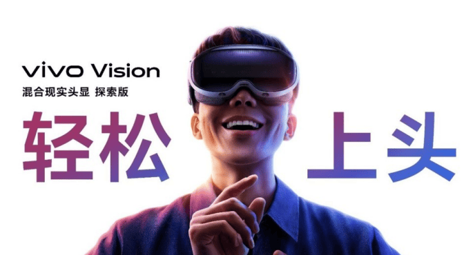 vivo叫停AI眼鏡專案，執行副總裁胡柏山等高層判斷vivo的AI眼鏡很難做出差異化