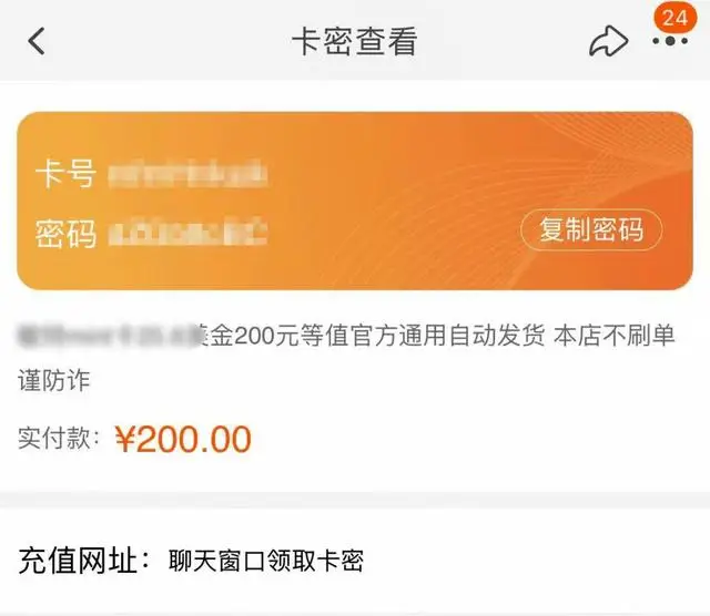 大學生被騙99元 為找騙子又被騙12萬