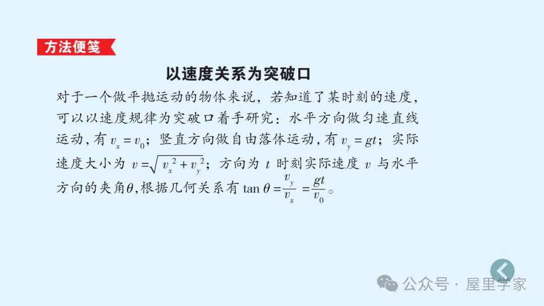 【物理卡片】高中物理必修二知識總結卡，建議收藏！