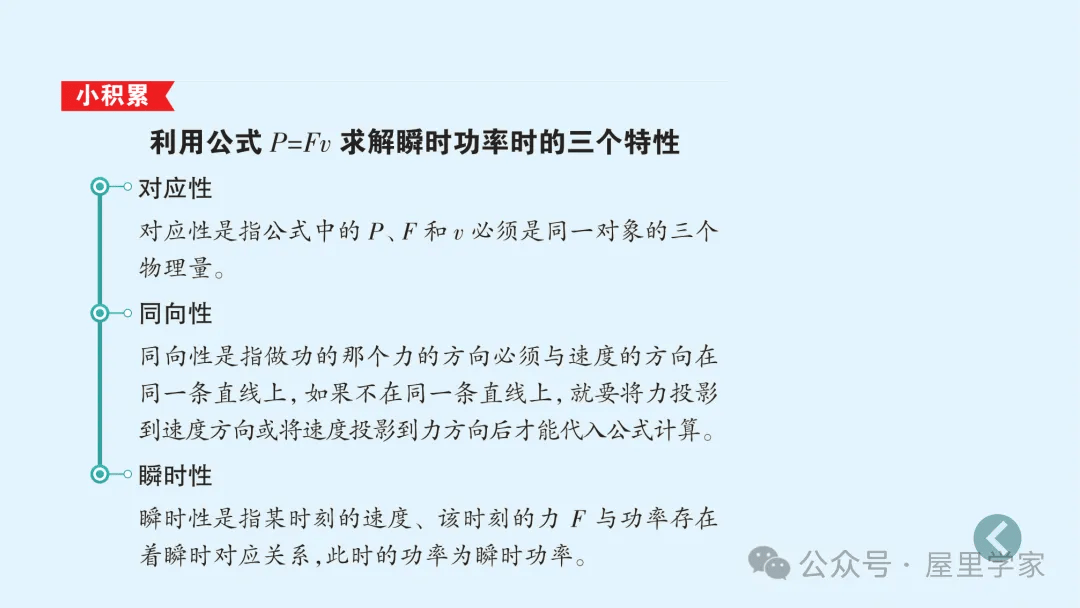 【物理卡片】高中物理必修二知識總結卡，建議收藏！