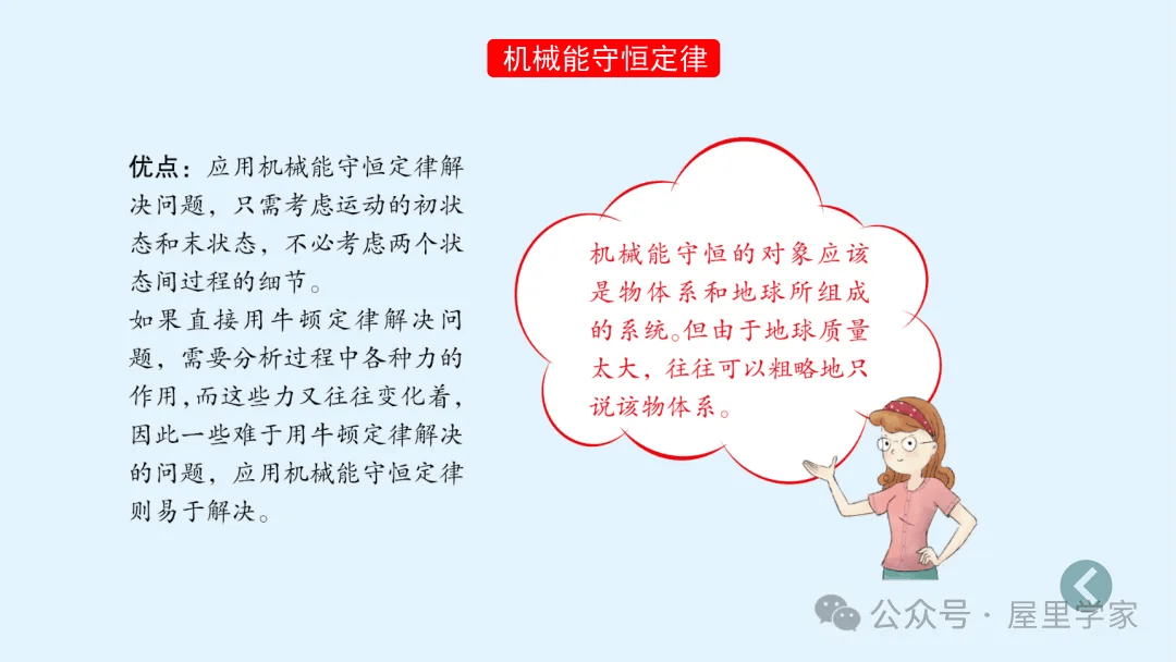 【物理卡片】高中物理必修二知識總結卡，建議收藏！