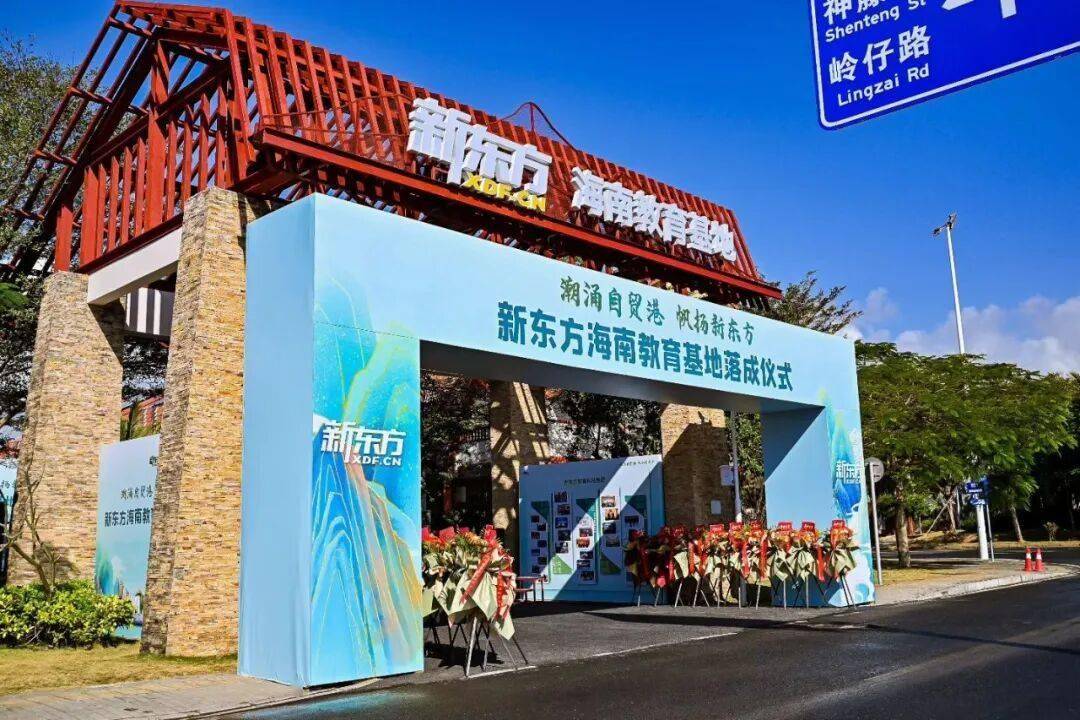 資本抓緊佈局海南！“留學海南”新時代即將到來