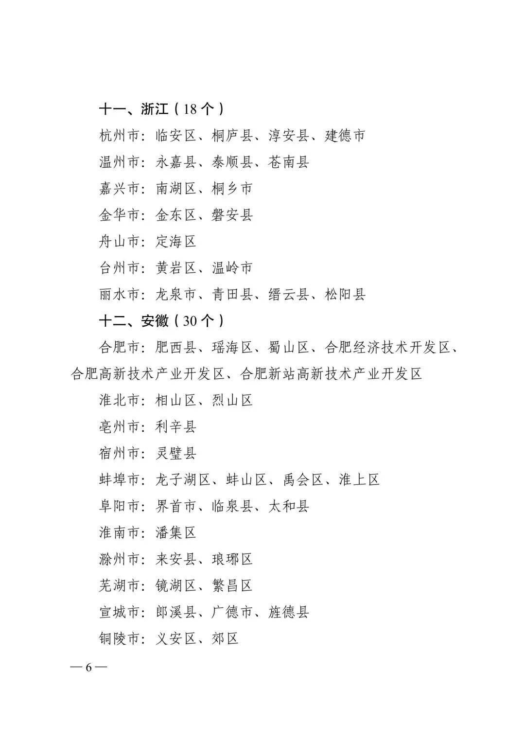 教育部認定名單公佈 靈武市上榜！