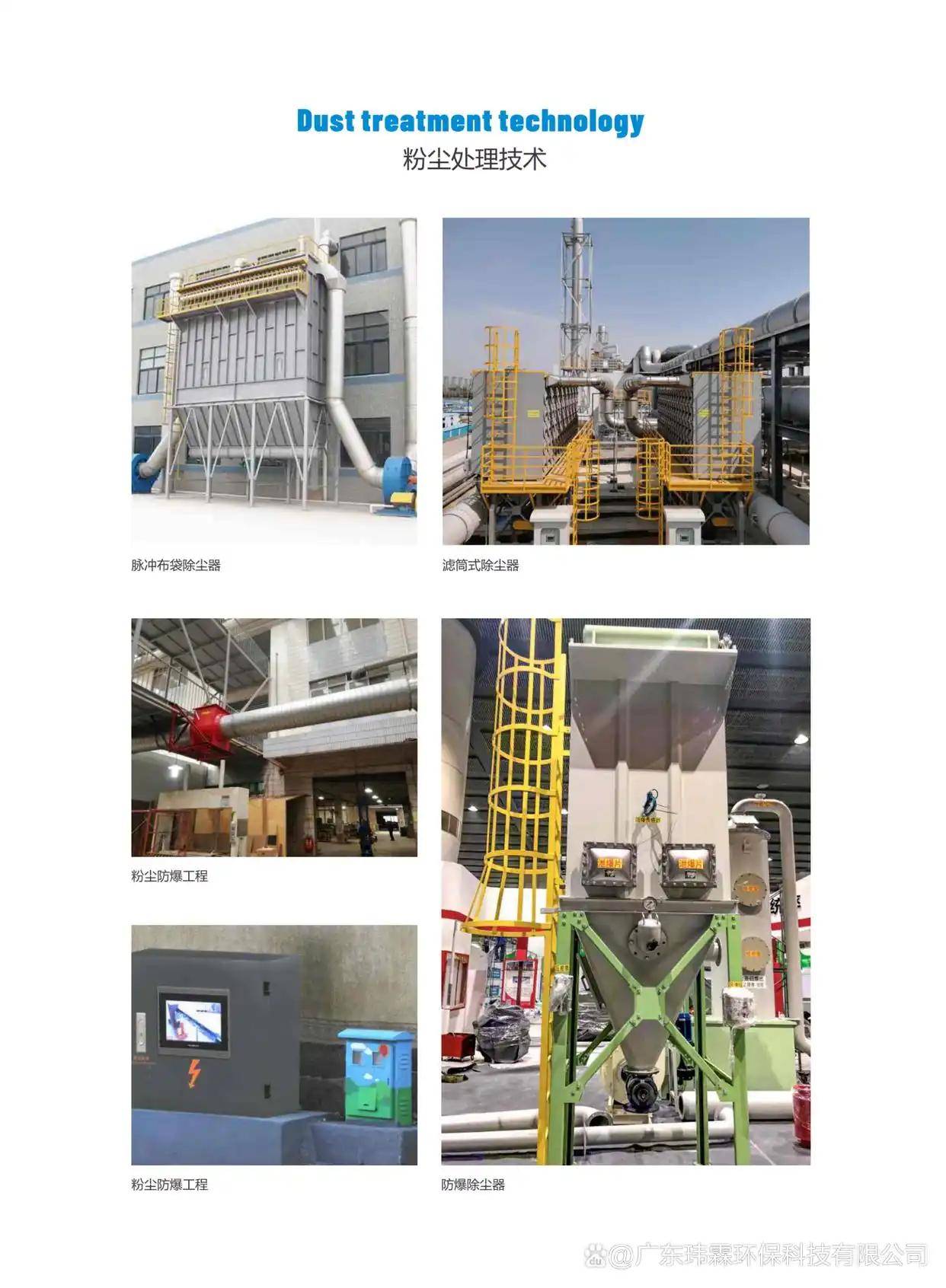 油漆廠廢氣怎麼處理｜油漆廠廢氣如何處理