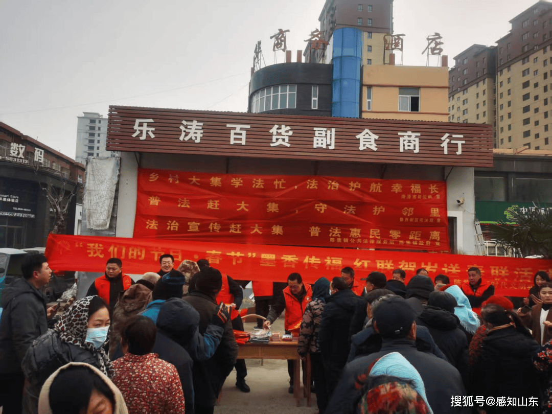 菏澤市司法局開展“法律趕年集 鄉村普法行”送法下鄉活動