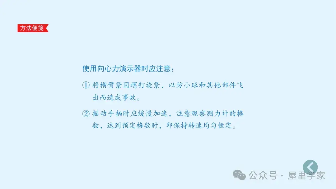 【物理卡片】高中物理必修二知識總結卡，建議收藏！