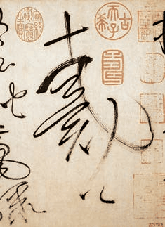 “彩筆昔曾幹氣象”：王羲之和中國書法