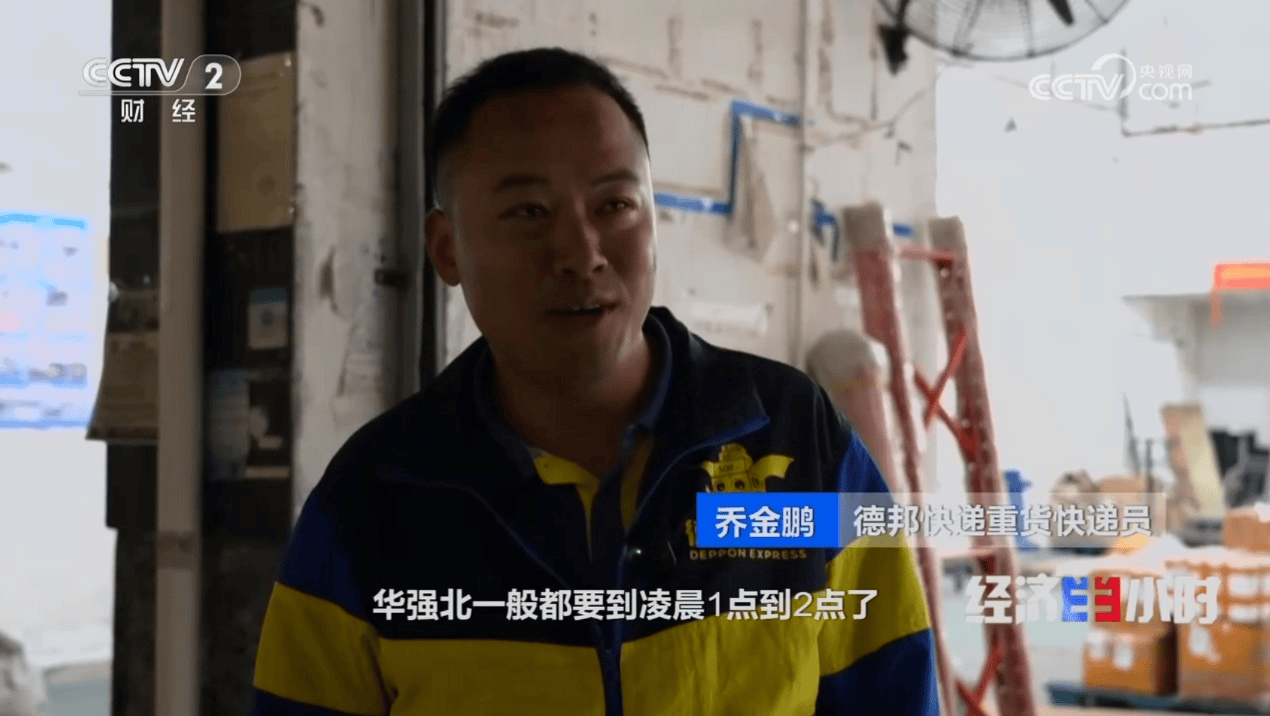 二十年專業相伴，德邦快遞為華強北新春旺銷“提速”