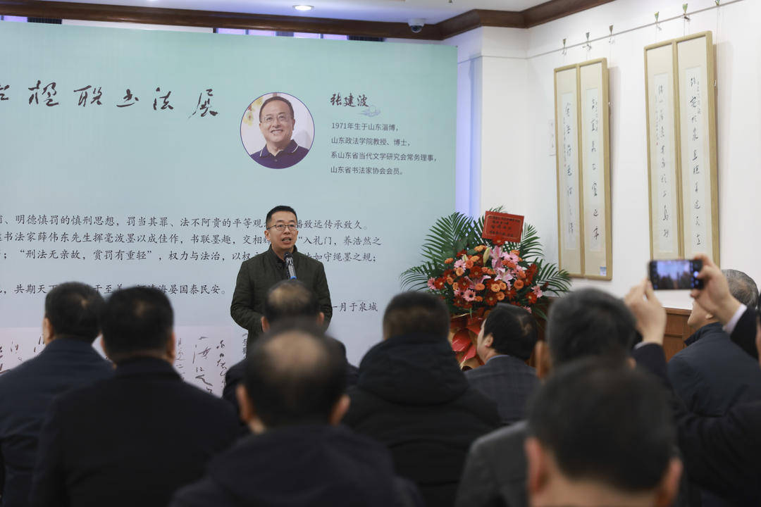 薛偉東、張建波齊魯法治楹聯書法展在省圖書館尼山書院開幕