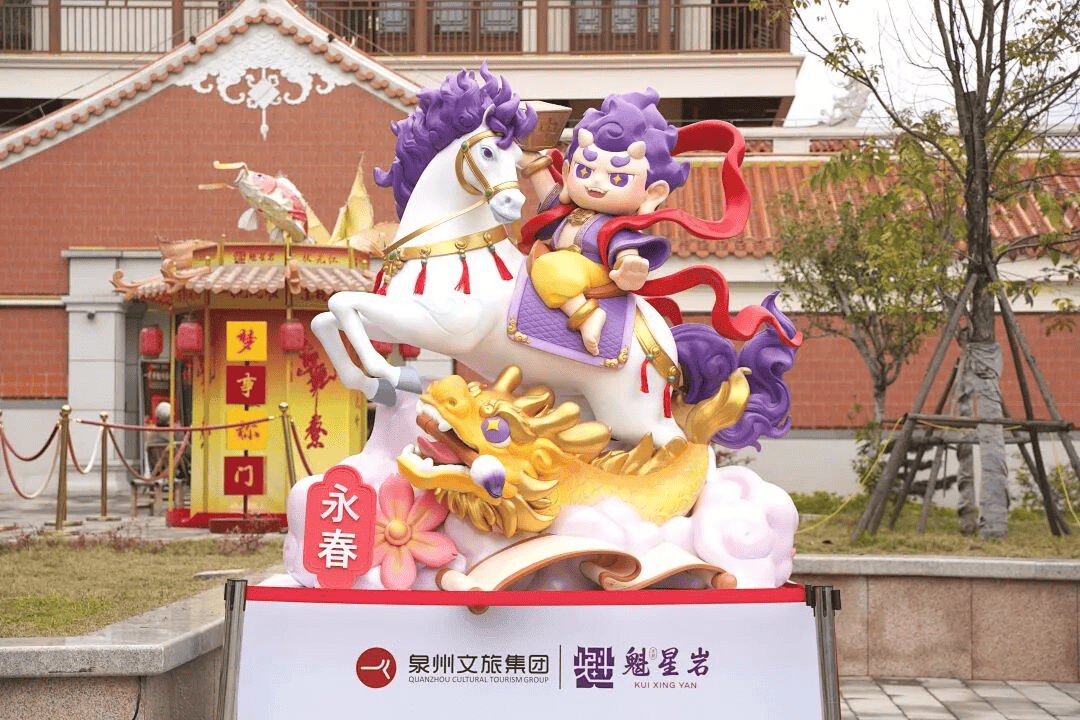 泉州馬年IP打卡最全攻略來啦！【“馬”上出發！】“追馬”全攻略快收藏→