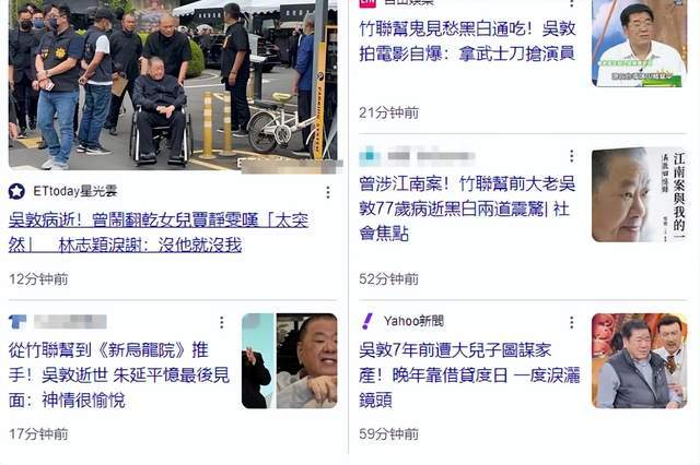 原創77歲影視圈大亨吳敦去世！乾女兒賈靜雯悼念，捧紅釋小龍郝劭文