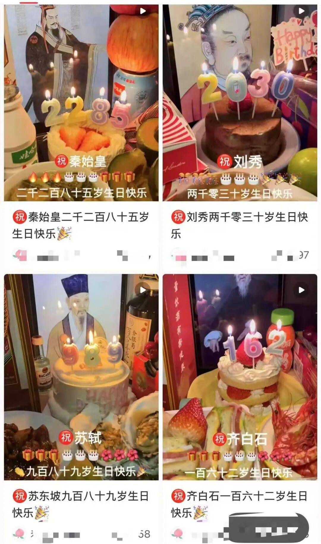 現在的小學生，流行給秦始皇過生日