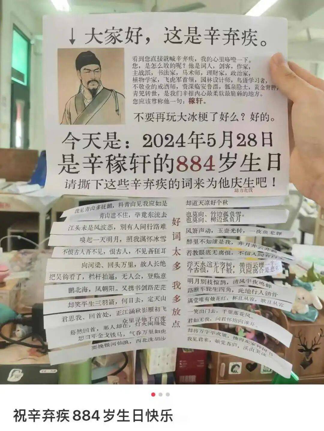 現在的小學生，流行給秦始皇過生日