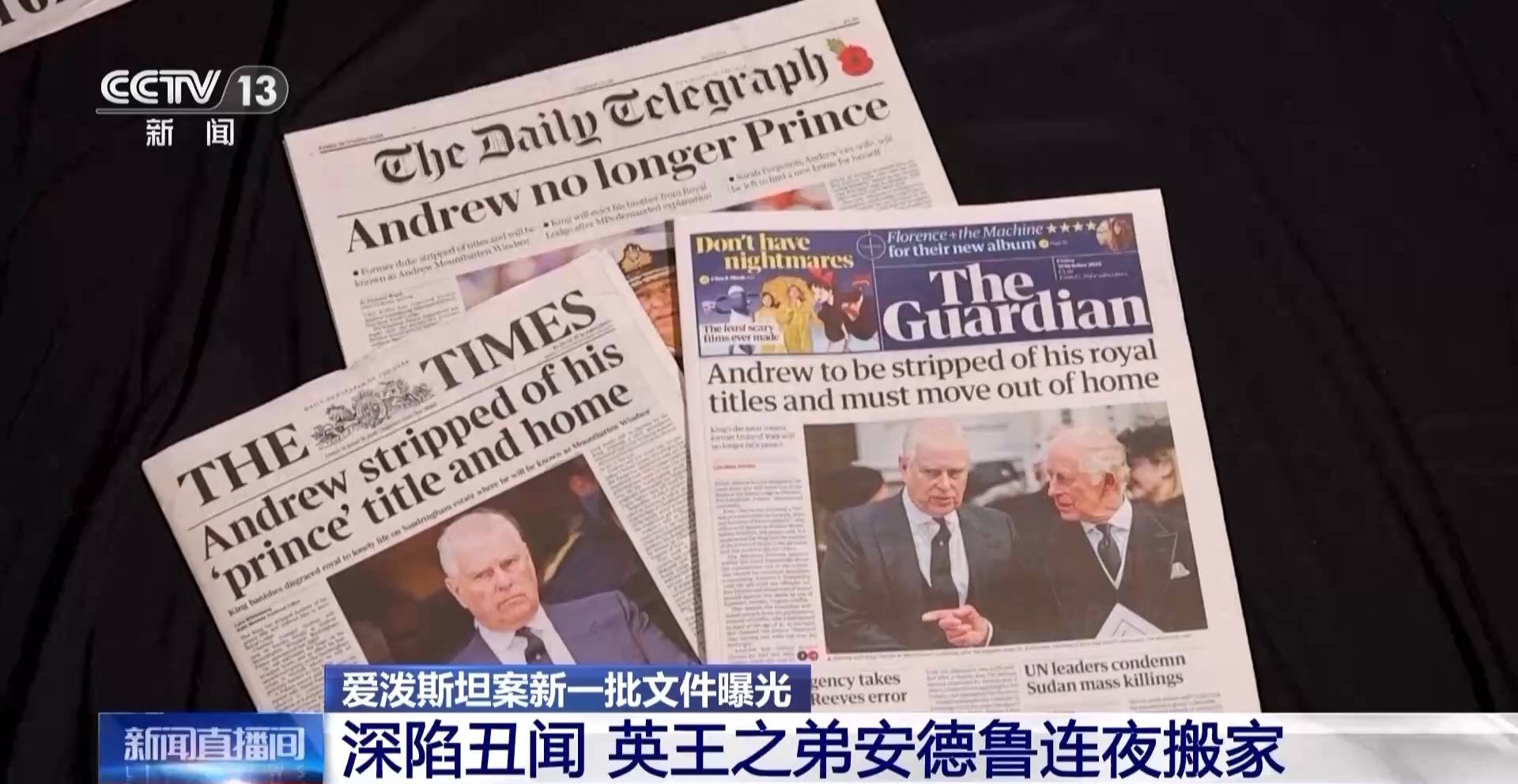 特朗普也該就愛潑斯坦案去國會作證？美眾議長回應！深陷愛潑斯坦案醜聞，英王之弟連夜搬家