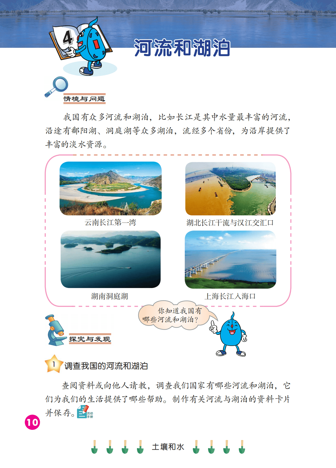 2026冀人版四年級科學下冊電子課本(PDF高畫質版新教材)