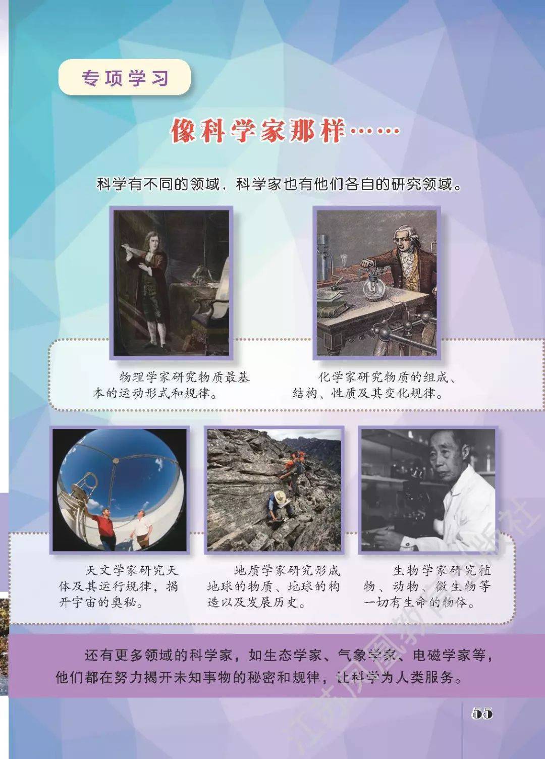 2026蘇教版五年級科學下冊電子課本(PDF高畫質版新教材)