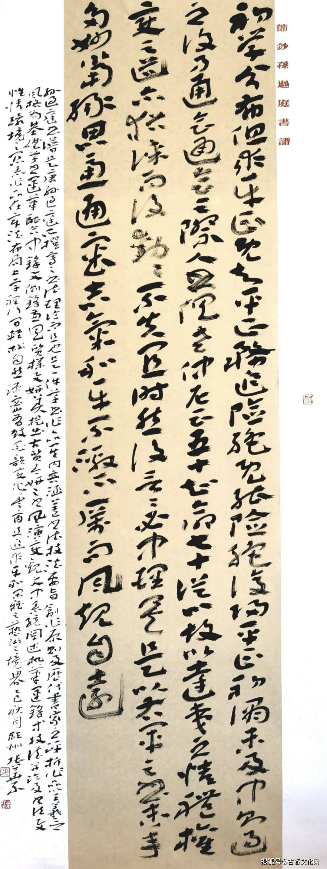 “迎馬年，賀新春”——張華東書法作品欣賞