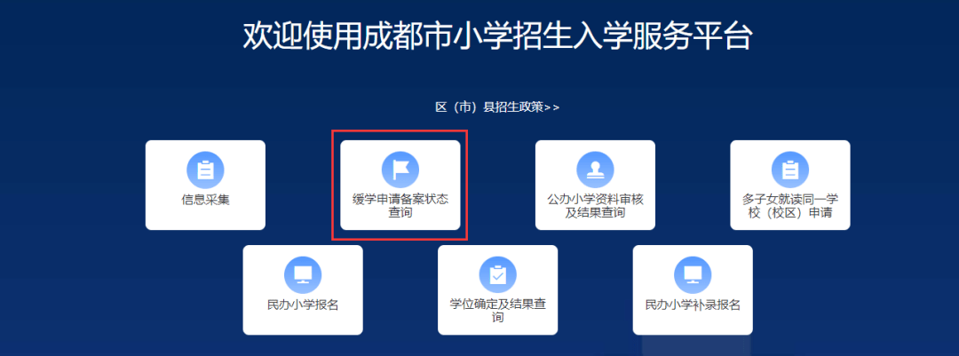 在成都幼兒園畢業，可不可以晚一年上小學？