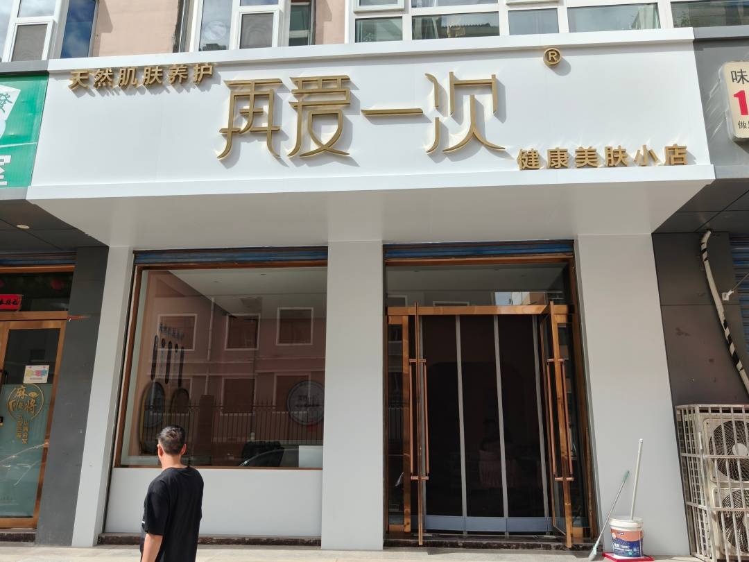 寧夏美容加盟品牌哪家好