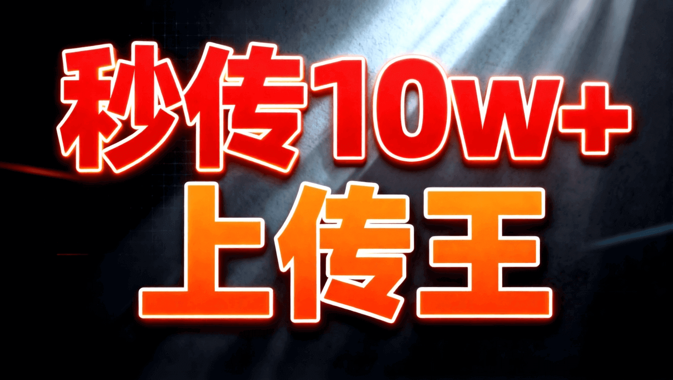 磁力金牛批次上傳素材影片庫 磁力金牛批次上傳素材工具 磁力金牛批次上傳作品影片 磁力金牛怎麼批次上傳素材 磁力金牛批次上傳素材系統