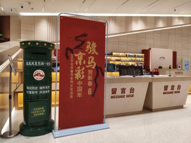 春節假期，北京市愛國主義教育基地迎來參觀熱潮