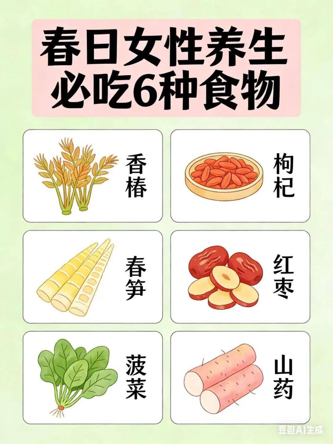 【佑安•首都除夕護衛健康】佑安送福：春日女性養生秘笈