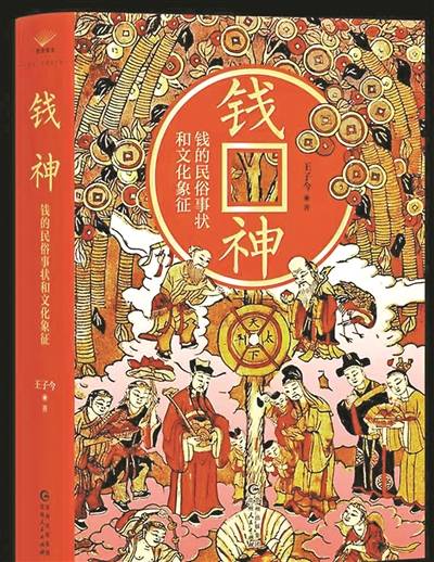 從錢神文化到女性世界 縱覽多元佳作