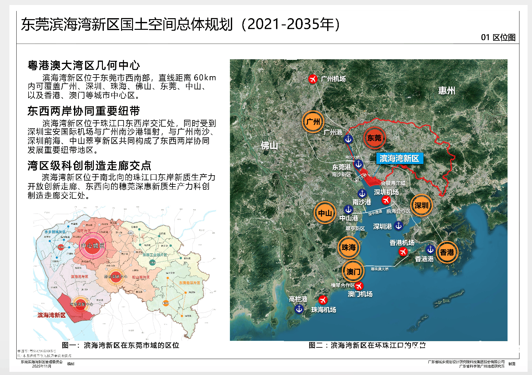 濱海灣規劃常住人口要超松山湖！產業、教育、醫療規劃出爐