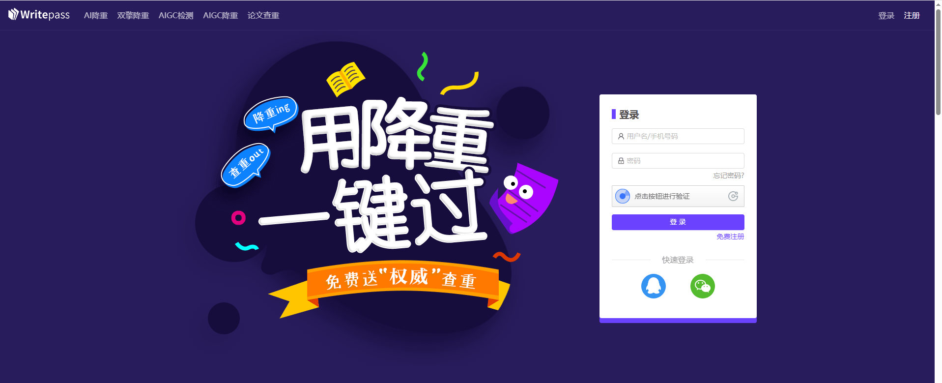 2026年比較好的AIGC論文檢測網站口碑分析，論文查重/AIGC免費論文檢測/知網查重，AIGC論文檢測網站哪個好