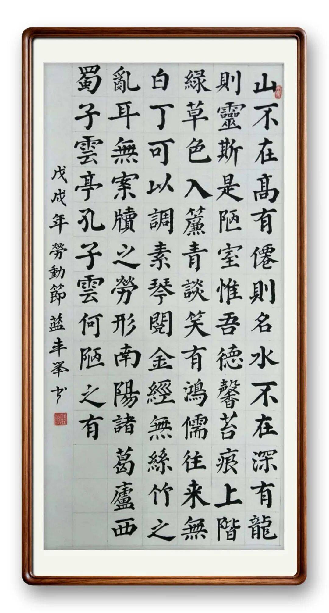 書法藝術家藍豐舉——元啟新章·翰墨賀歲