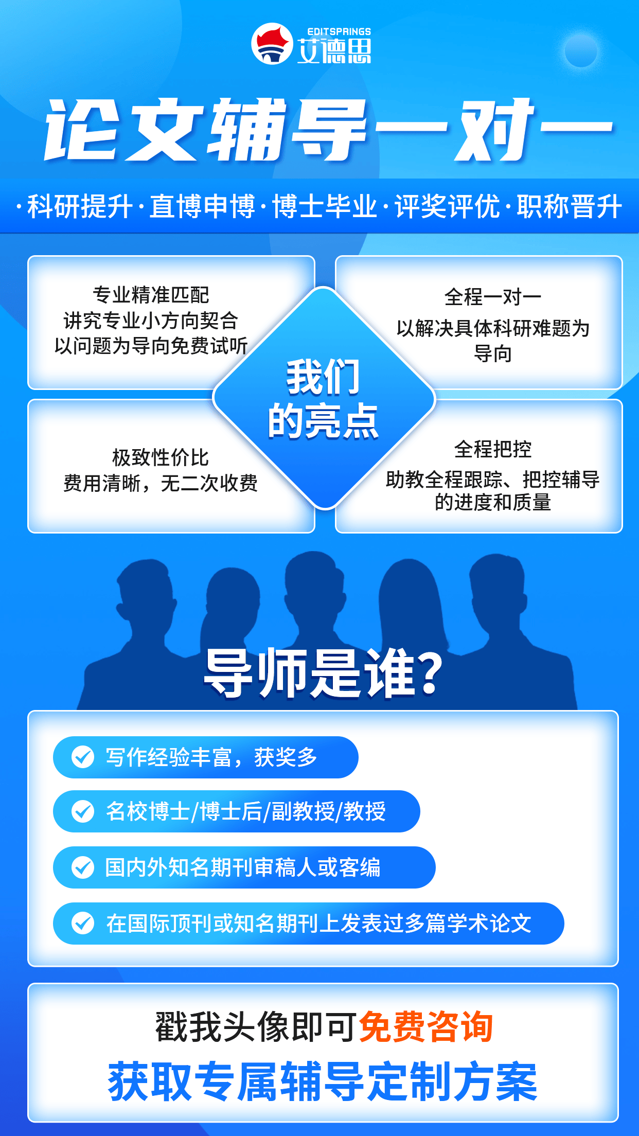 輔導論文網站哪個好？輔導論文網站排行！