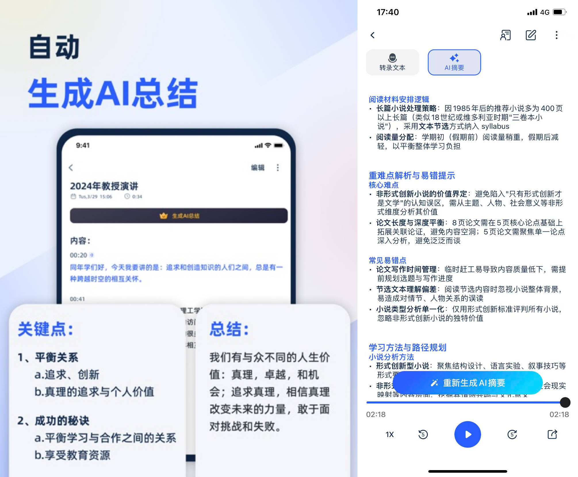實測｜2026留學同傳App封神榜！這款工具才是留子課堂救命神器