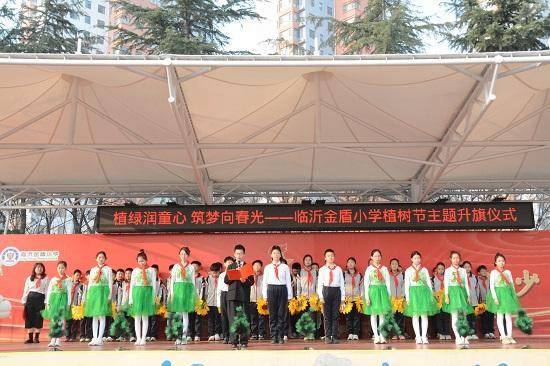 臨沂金盾小學開展植樹節主題活動