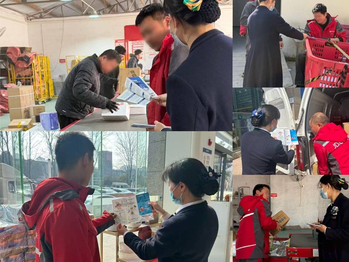 渤海銀行武漢分行聯合20家京東快遞站點開展金融教育宣傳活動