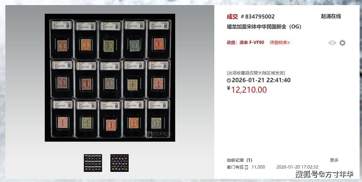 原創民國郵票你有收藏嗎？這幾套現在都價值上萬元，不要收藏錯了