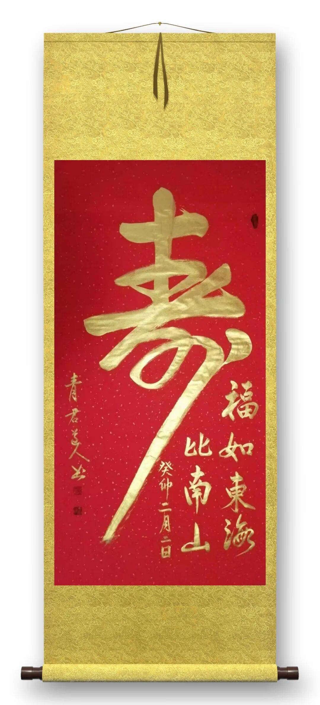 書法藝術家宋春昱——元啟新章·翰墨賀歲