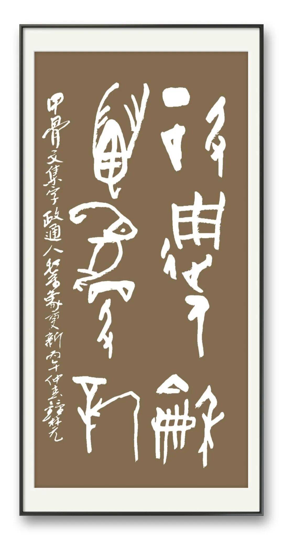 書法藝術家鍾林元——元啟新章·翰墨賀歲