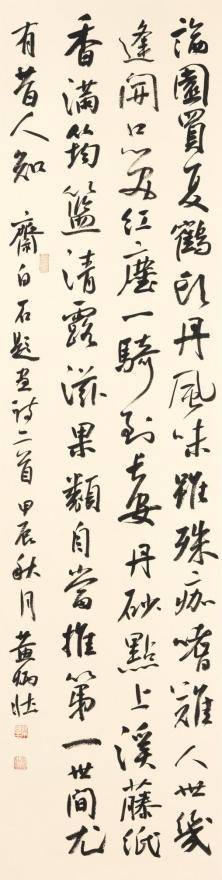 原創“藝海墨緣”毛公強、黃炳壯書法作品聯展開幕
