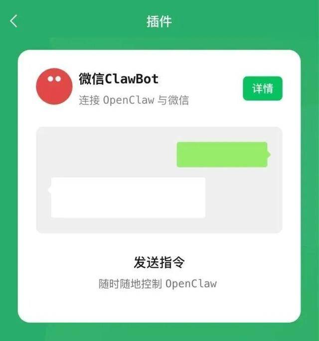 微信重磅更新！可透過聊天的方式，快速呼叫自己的“龍蝦”